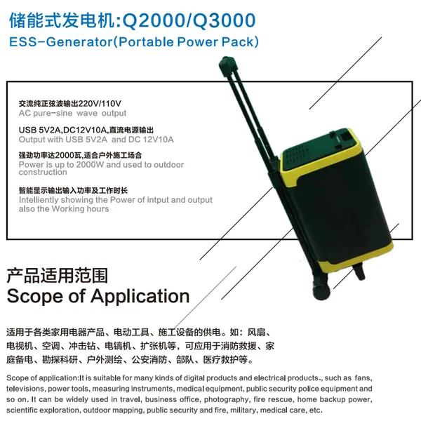 户外移动UPS电源Q2000S自驾车旅游电脑充电做饭电源2000W大功率