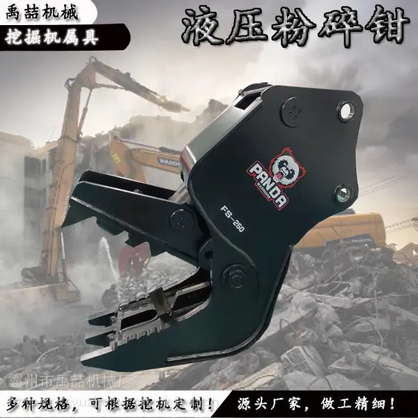 禹喆挖机加装粉碎钳钢筋混凝土液压分离钳大开口旋转式粉碎夹钳