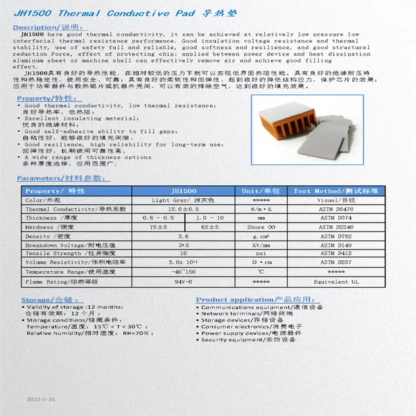 导热硅胶片,导热硅胶,高导热硅胶片,15W导热硅脂垫