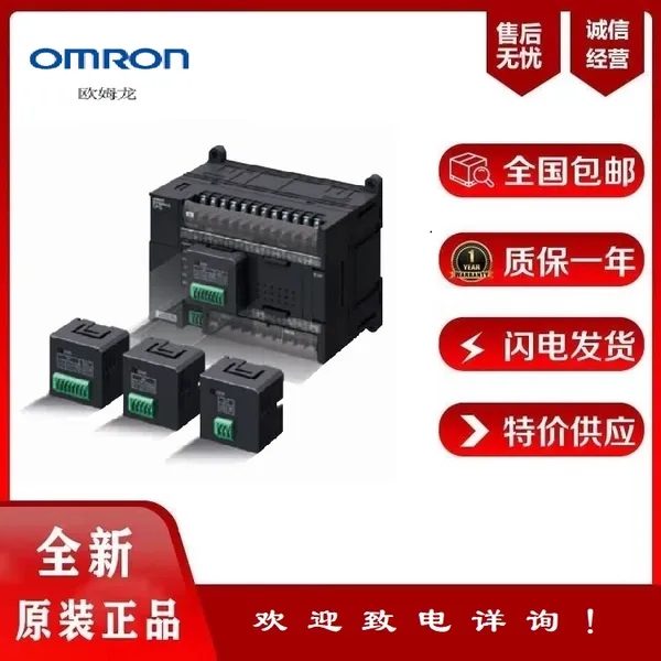 欧姆龙CP1L-EM40DR-D/CP1L-EM40DT-D欧姆龙PLC