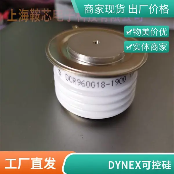 DYNEX 可控硅晶闸管 随动系统用 DCR1770F20 鞍芯电子