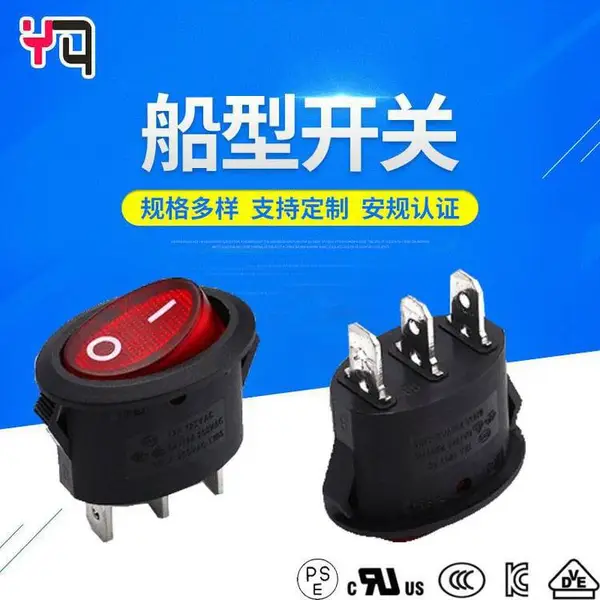 PS8A-14B系列船型电源开关 小家电用翘板开关