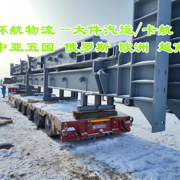 中国各地出口数控机床三超货物出口至俄罗斯 国际汽运运输