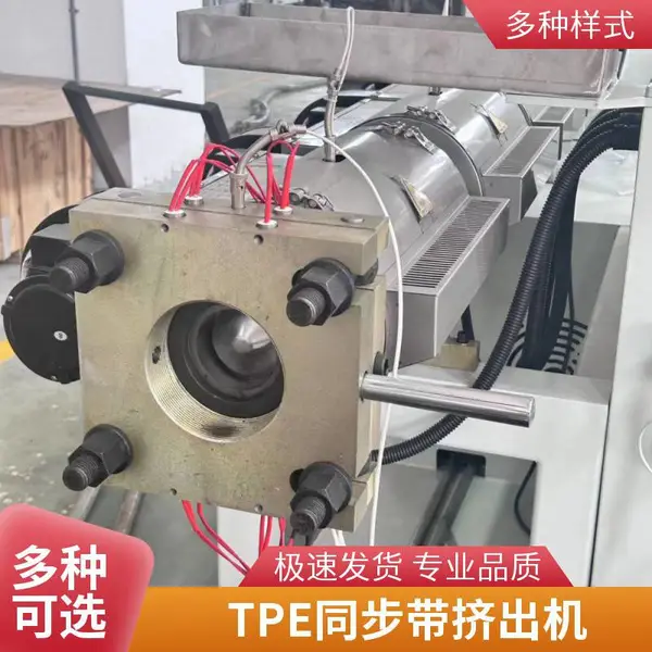 TPU开口带挤出机设备 TPU开口带挤出生产线 聚氨酯同步带挤出机