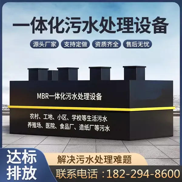 贵阳息烽县工业用水净设备 养殖污水处理设备 自动一体化溶气气浮机