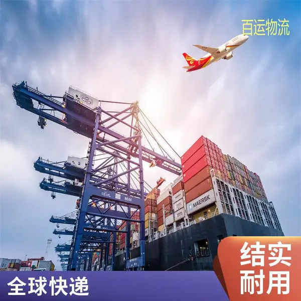 安全快捷灵活 日本物流fba 运输持续性好 服务优先 客户至上