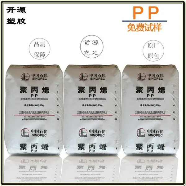 中石化UT8012M 高透明PP 高光泽 成型周期快 聚丙烯pp塑料颗粒