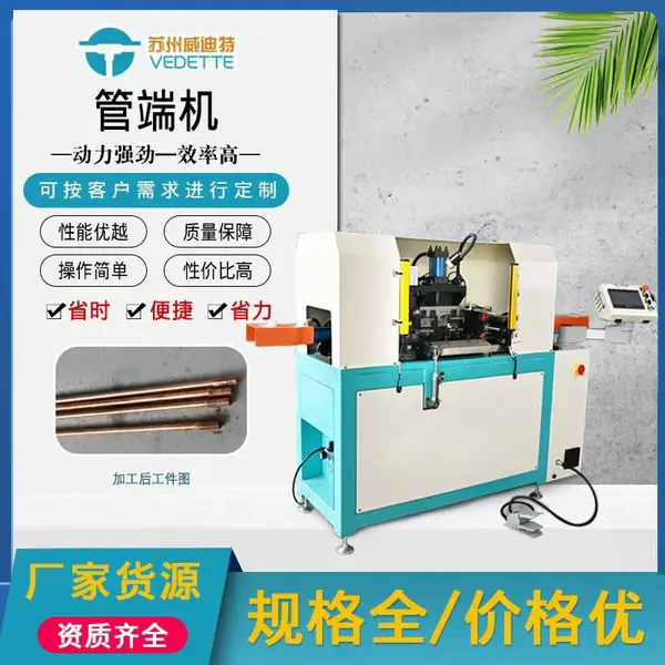 ͭ���������������豸��ͭ�ܼӹ����ͣ�������� ���������عܶ˻�