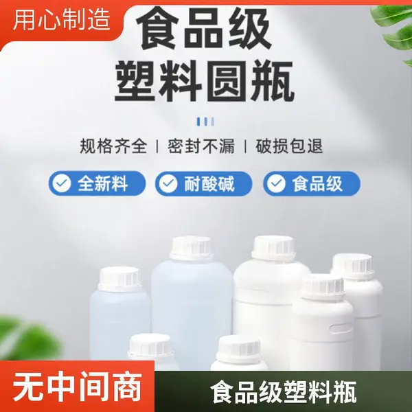 多种实验室塑料平口试瓶圆底加厚化学实验仪器耗材试剂瓶
