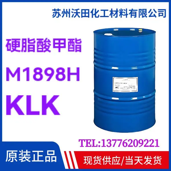 KLK硬脂酸甲酯M1898H十八酸甲酯,脂肪酸甲酯润滑油用马来进口