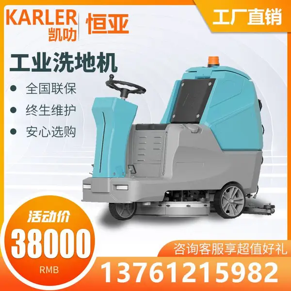 ��߷KL900��ʻʽϴ�ػ���ҵ����ͣ�����̳�·�����