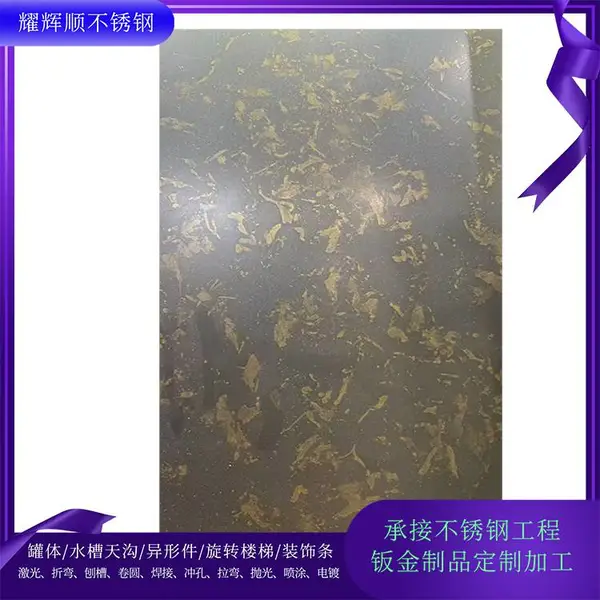 304���ɫ ��ն�ɫ����ְ� 304����õ���ӹ��ٲ�����