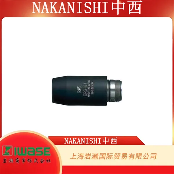 NAKANISHI 中西,ERG-01 1:4 行星齿轮减速器