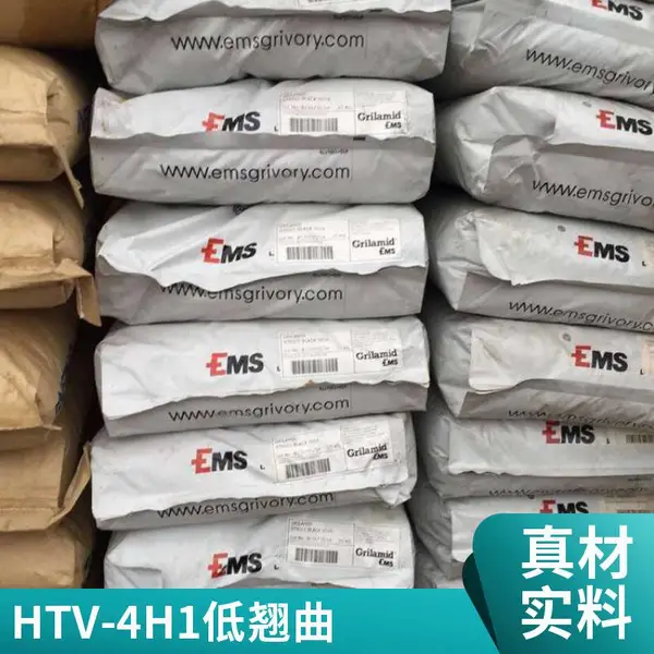 瑞士 EMS PPA HTV-5X1 Black 9205家电控制盒 阻燃绝缘 保障家电使用安全