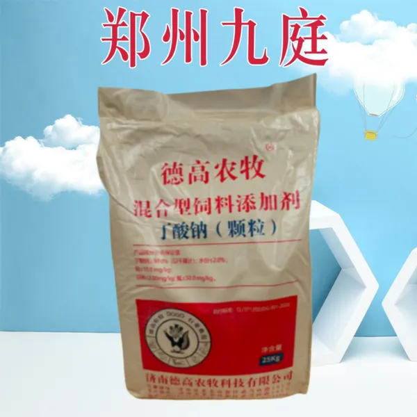 饲料级丁酸钠厂家 正丁酸钠 水产养殖禽畜 营养强化剂