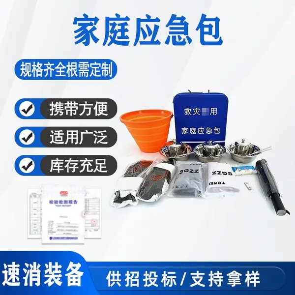 厂家供应防灾包防水EVA收纳包车载救援包硬壳家庭用应急包