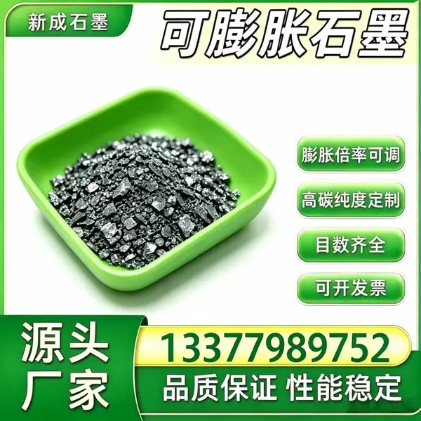 源头工厂50 目高纯可膨胀石墨 低灰分 建筑防火填料支持特殊要求定制