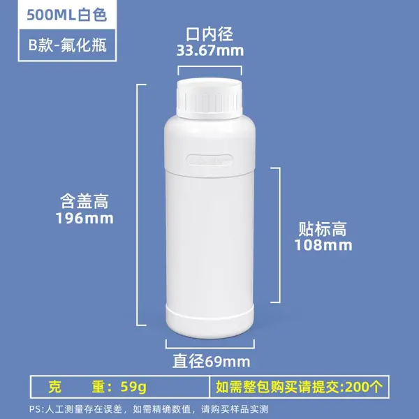白色氟化瓶500ML耐腐蚀酸碱溶剂塑料瓶可配聚四氟垫片