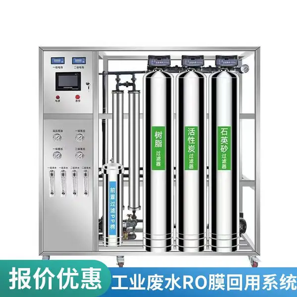地下水深度净化反渗透设备 水处理成套设备 10吨/小时 自动运行