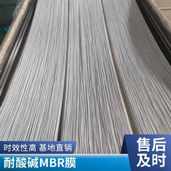 进口MBR膜元件 德国海森滤膜 高机械强度 减少断丝风险 保障出水水质