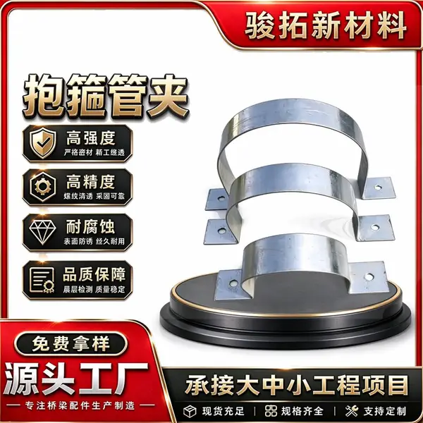 桥面排水管抱箍 不锈钢抱箍 304 不锈钢双孔短管夹 抱箍生产厂家