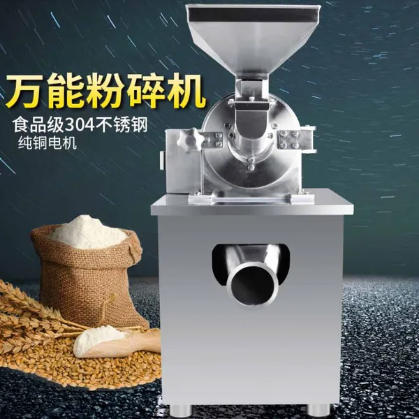 供应化工材料塑胶粒不锈钢高速齿盘粉碎机
