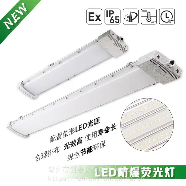 节能LED防爆荧光灯 20W40W60W工厂车间照明防爆吸顶灯