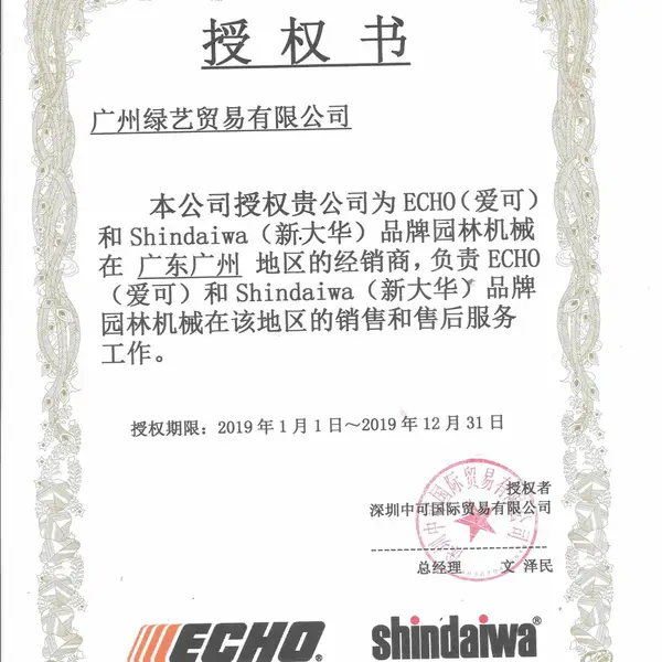 ECHO爱可  新大华品牌销售