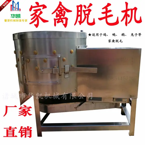 不锈钢立式家禽脱毛机 胶棒式鸡鸭鹅打毛机 去毛机 鸭子打毛机 打鸭毛机 打鸡毛机