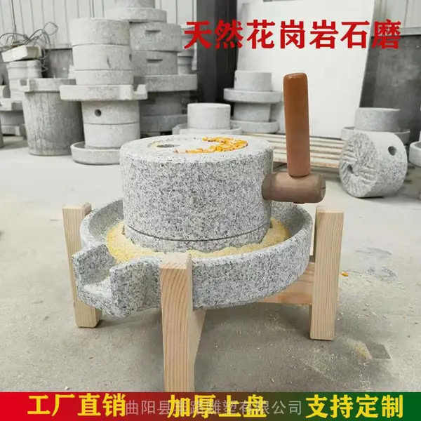 小石磨家用手工磨豆浆传统手摇石磨盘体验石磨豆浆机