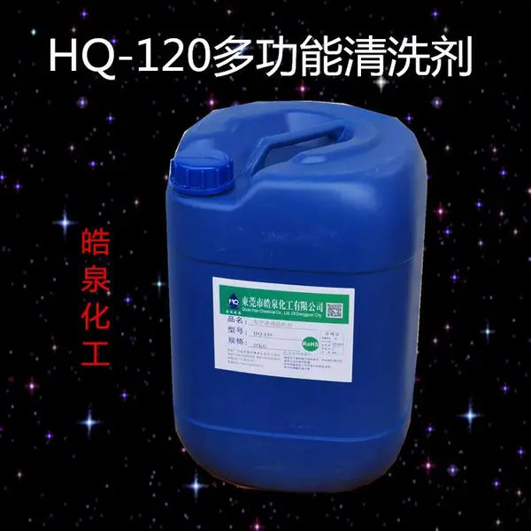 多功能油污清洗剂山东销售 浙江宁波金属零件环保油污清洗剂批发