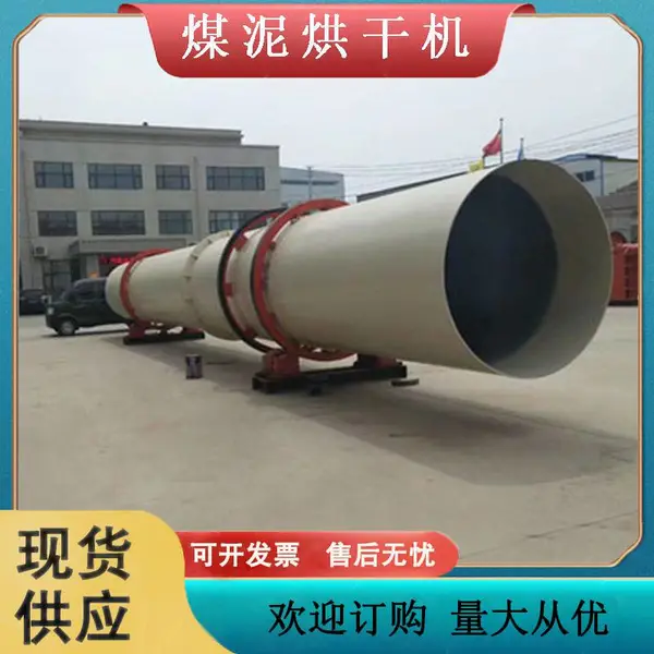 大型猪粪羊粪滚筒烘干设备工业燃煤原煤煤泥烘干机