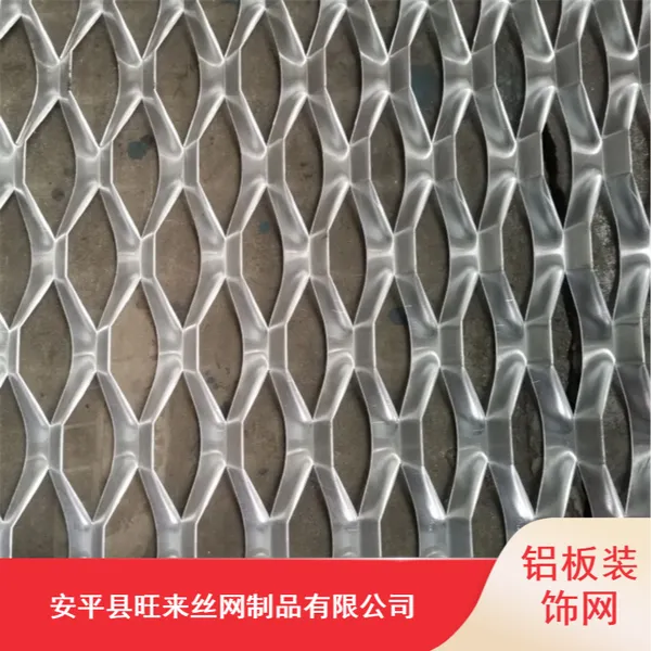 旺来丝网铝合金板机械剪切铝板装饰网 金属幕墙浸塑条形铝板装饰网