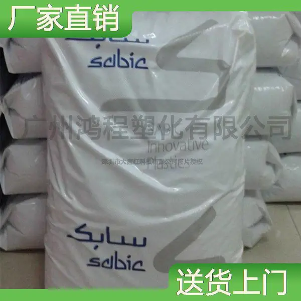 美国沙伯基础 PC塑料 EM3110 注塑级 聚碳酸酯塑料胶粒厂家