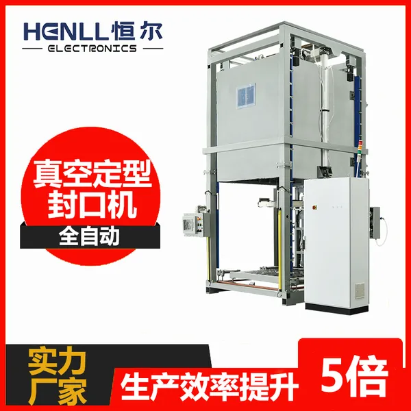 全自动抽真空箱体封口机 吨包物料自动封口机 吨包装封口设备