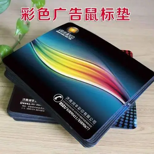 彩色广告鼠标垫生产定做厂家厚度2MM3MM