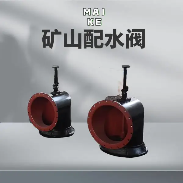 煤矿pz-500型配水闸阀 材质为碳钢可加工定制304不锈钢