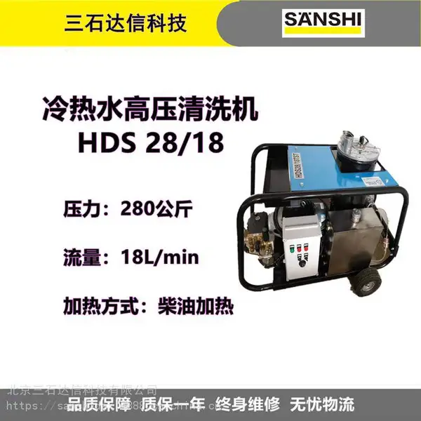 工业用大油箱轮式柴油加热HDS28/18冷热水高压清洗机