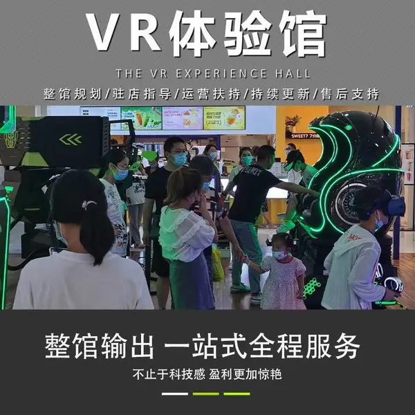 vr体验馆代理*** 国内vr体验馆哪个*** 普乐蛙vr设备