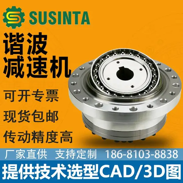 高精密谐波减速机大扭矩自动化设备机器人机械手车床专用减速器