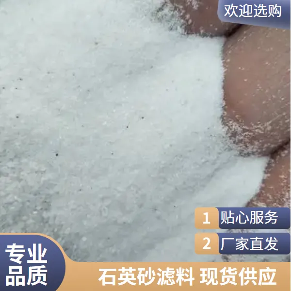 石英砂滤料 鱼缸造景 装饰用白色精白沙 各种规格 现货直发
