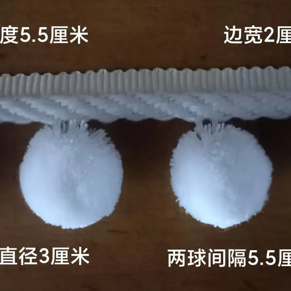 厂家供应子母带绒球花边窗帘沙发抱枕家纺辅料