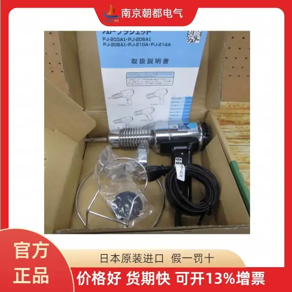 �ձ�ʯ����SURE�ȷ�ǹPJ-214A PJ-206A1PJ-208A PJ-218A