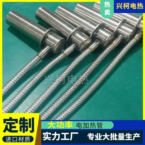רҵʯӢ����ȹܶ��� �˿µ���Ԥ�� �͸���110v1000w����˿���Ȱ�