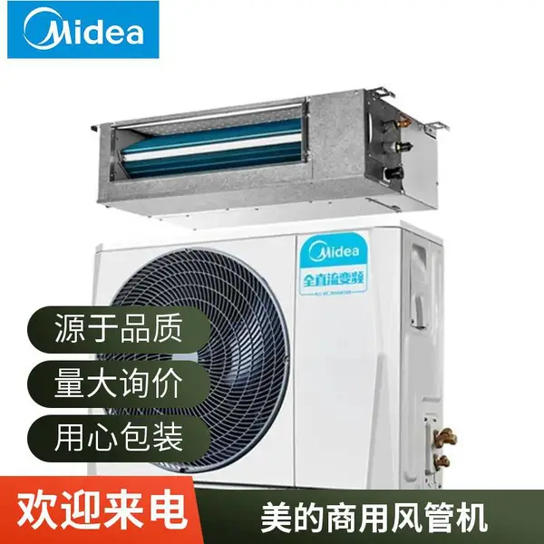 北 京美的风管机 美的空调风管机2HP酒店工程机KFR-51T2W/B-GC(1)Ⅳ