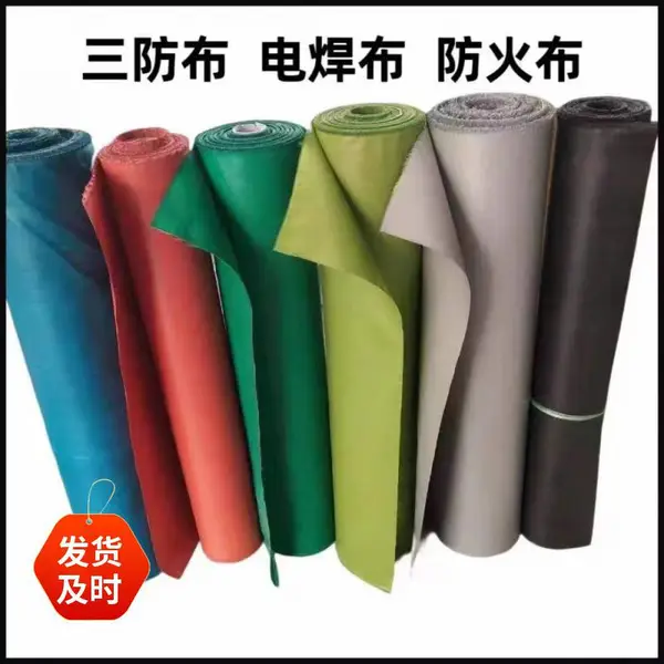 阻燃布 阻燃挡火花耐高温 玻璃三防布 专业生产
