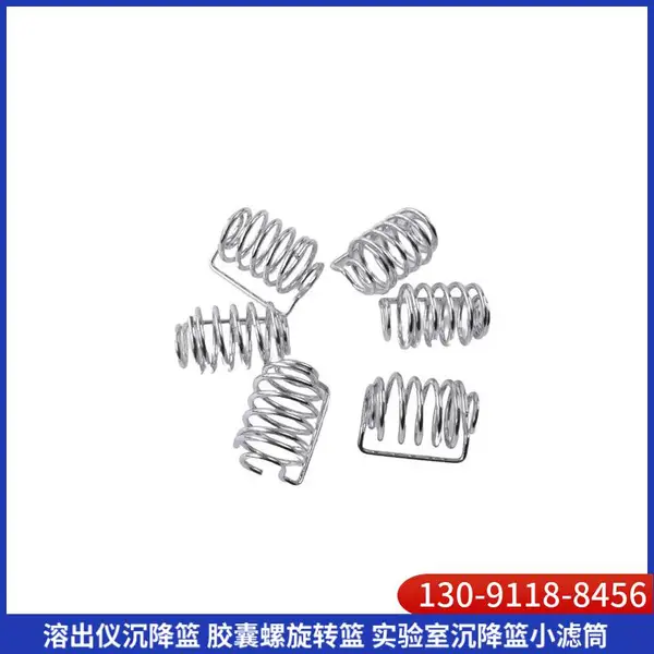 溶出仪沉降篮 耐高温实验室316L转篮 胶囊***检测滤筒