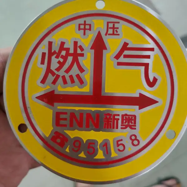丝印公共交通电动车牌,激光雕刻金属标牌,丝印亚克力有机标牌,丝印手机镜面
