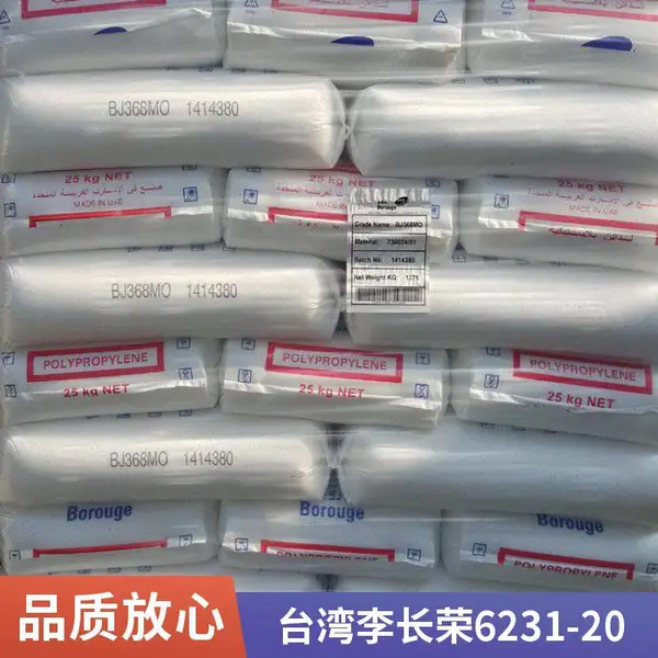 李长荣 PP福聚烯 Globalene 8691 刚性/韧性 PP外壳 容器