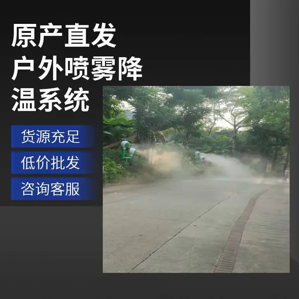 商业街喷雾降温冷雾主机 7.5kw高压型 景区户外降温设备